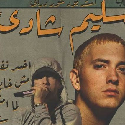 Artist in Arabic
