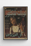 2PAC