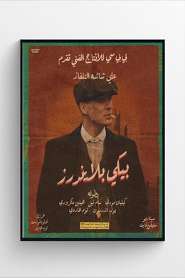 PEAKY BLINDERS