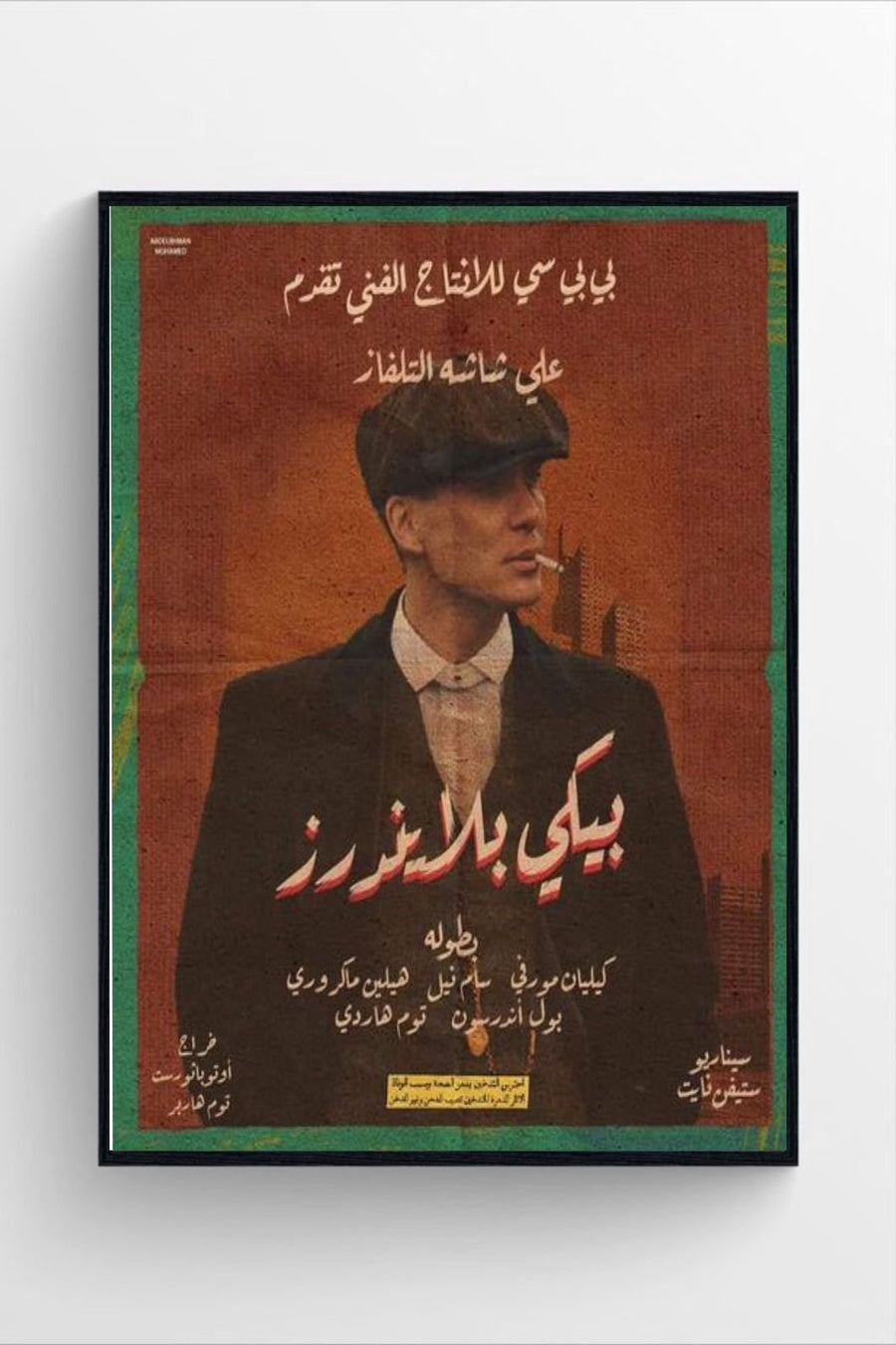 PEAKY BLINDERS