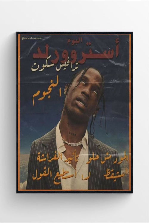 ASTROWORLD