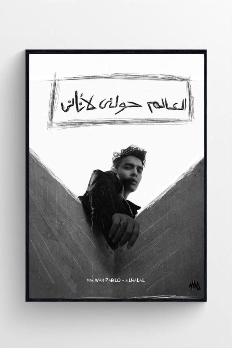 ELHALAL